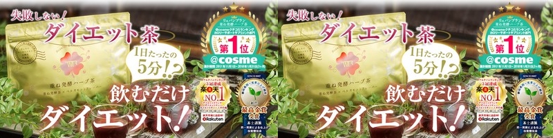 �H�������Ȃ���J�����[�u���b�N�ł���_�C�G�b�g���u�d�˔��y�n�[�u���v���T�C�g